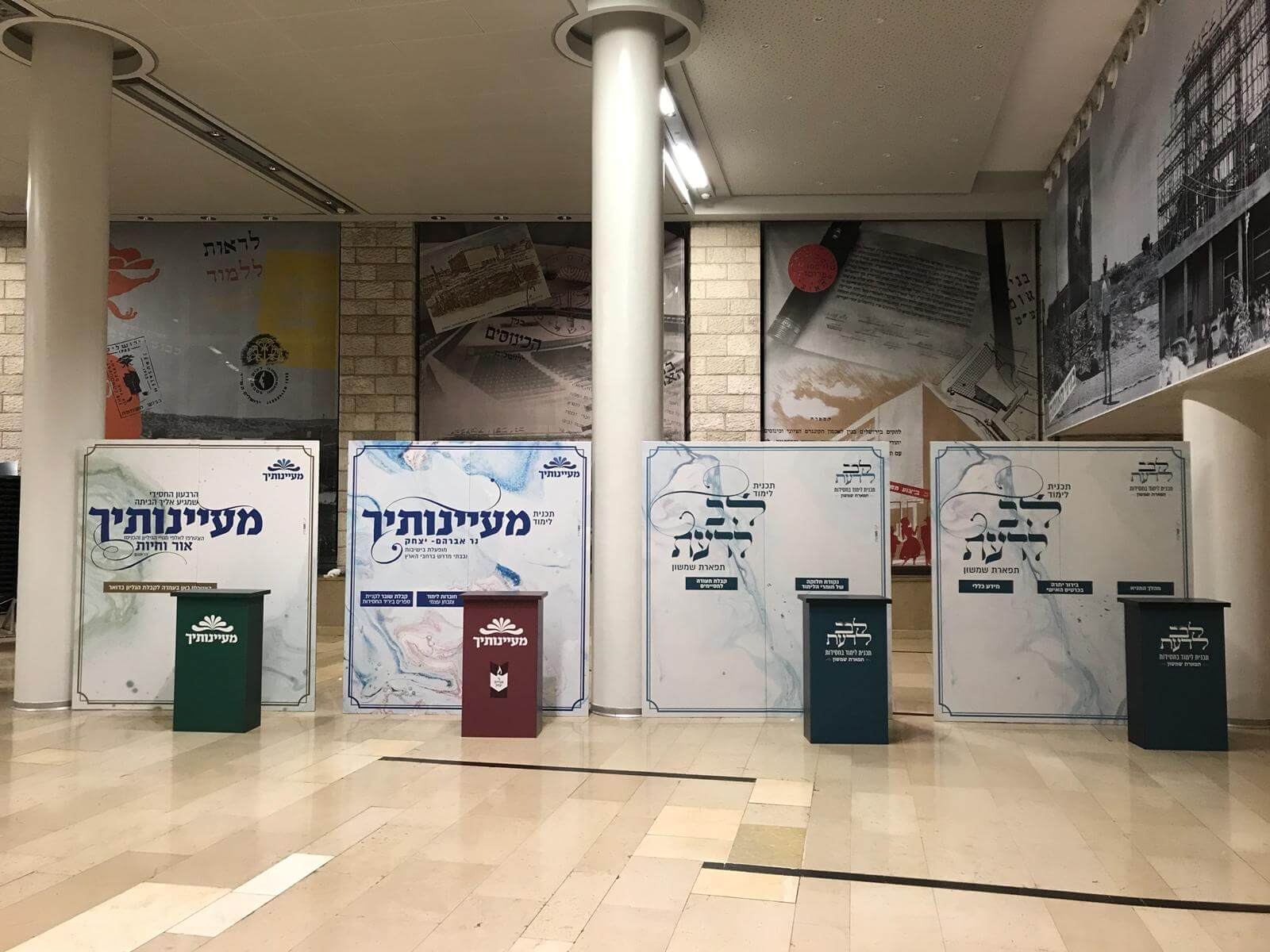 The Hasidic Fair at the International Convention Center in Jerusalem