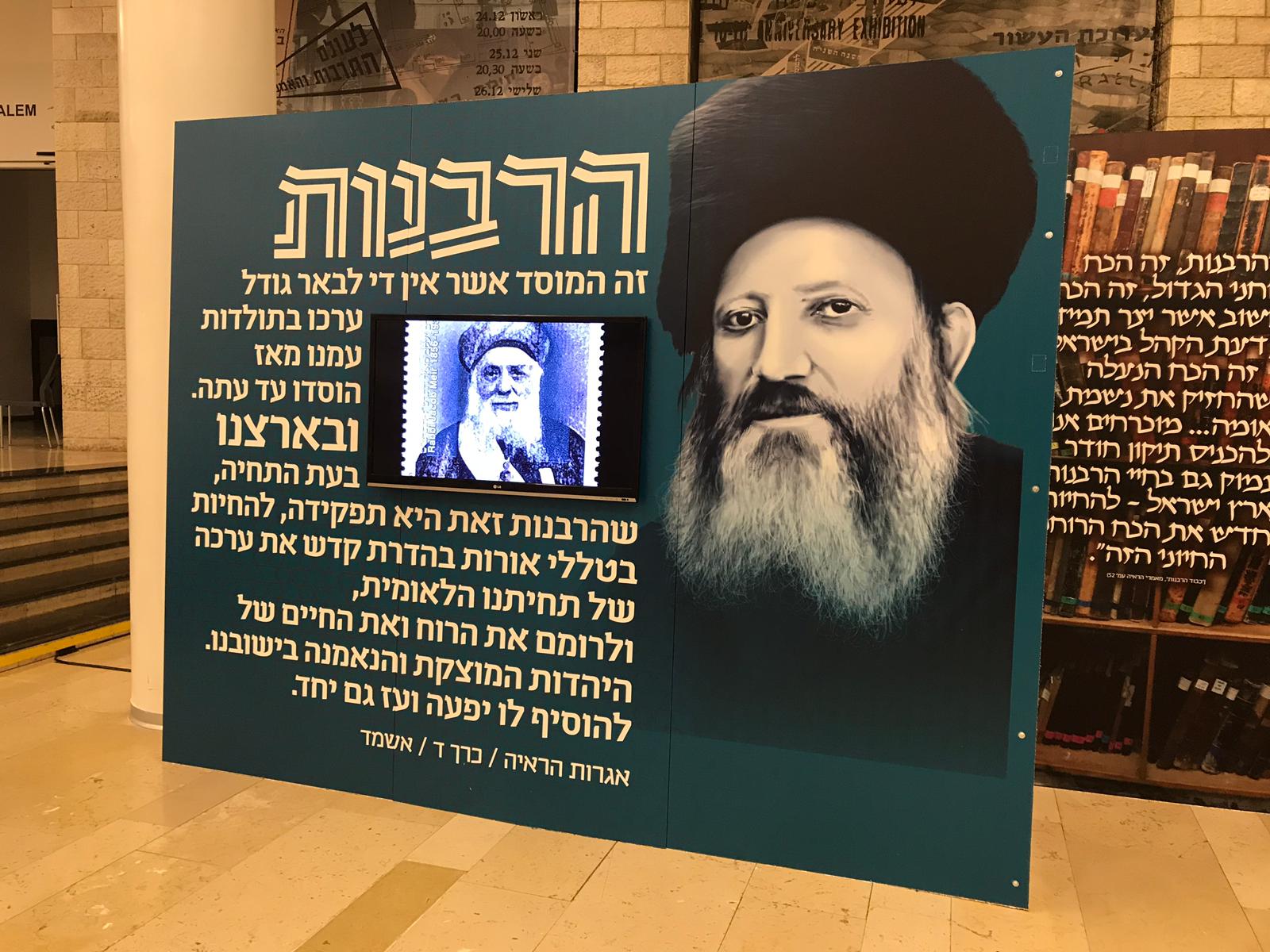 100 years for the rabbinate